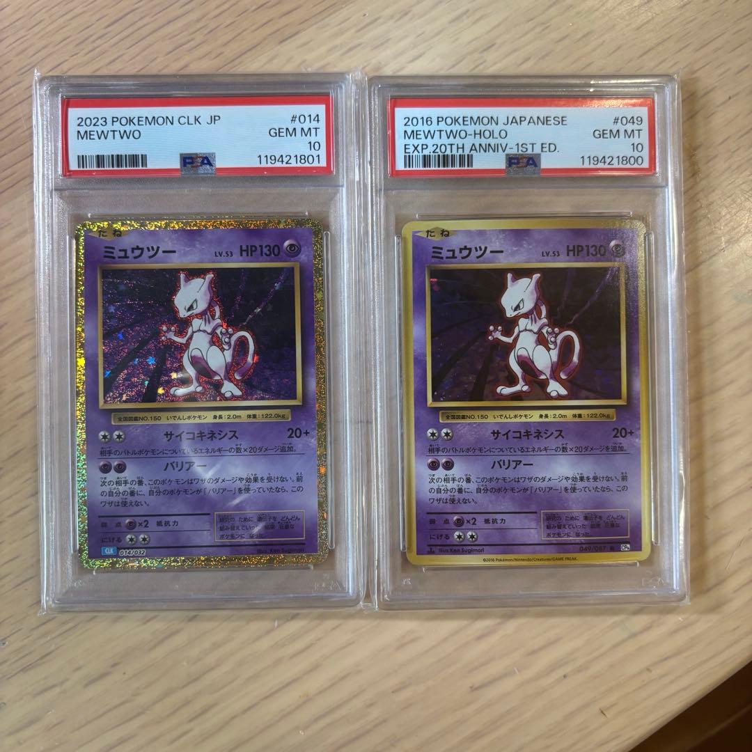 PSA 10 Pokemon Mewtwo — Japanese
