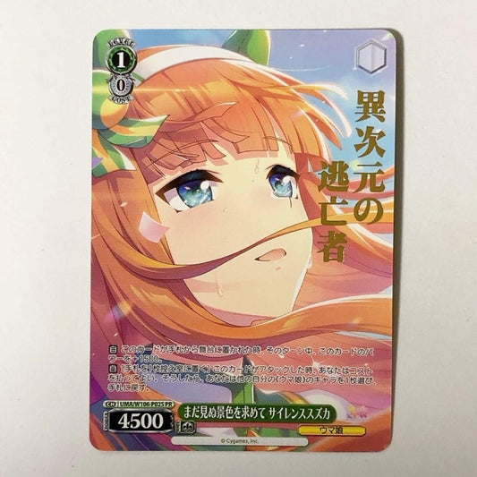 Weiss Schwarz Uma Musume Pretty Derby Silence Suzuka - A New View Beyond the Horizon — Japanese