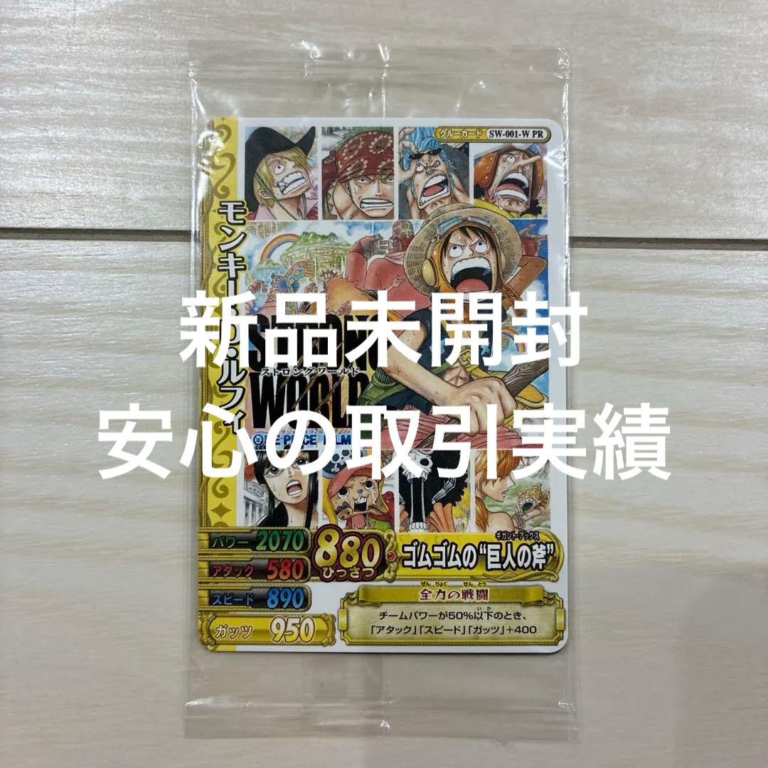 One Piece New Strong World Movie Official Card Set Pack L — Japanese