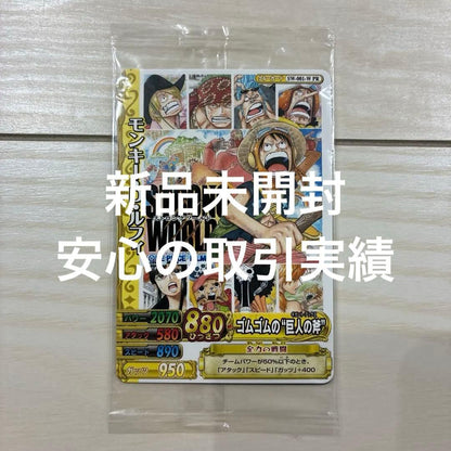 One Piece New Strong World Movie Official Card Set Pack L — Japanese