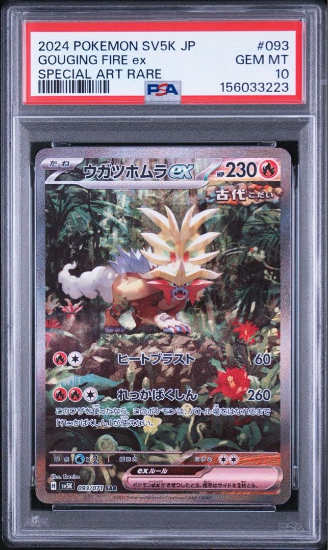 PSA 10 Pokemon Gouging Fire ex — Japanese