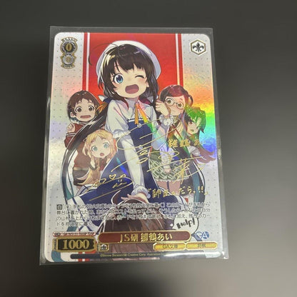 Weiss Schwarz Weiβ Schwarz GA Bunko JSKen Hinazuru Ai Trial Deck TDSP — Japanese