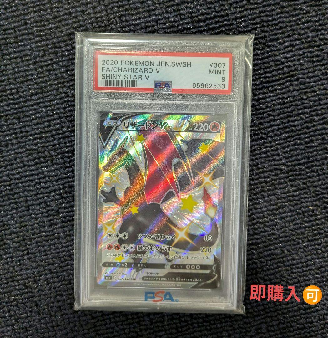 PSA 9 Pokemon Charizard — Japanese