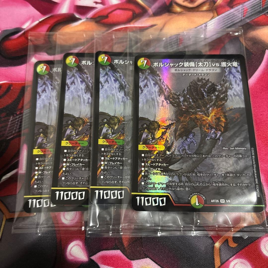 Duel Masters Bolt Shuriken Dream Dragon God Art — Japanese