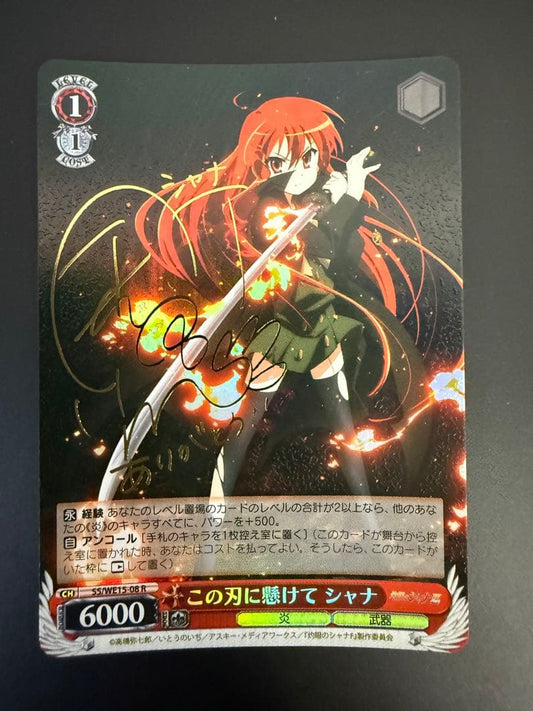 Weiss Schwarz Shana Sign SP — Japanese