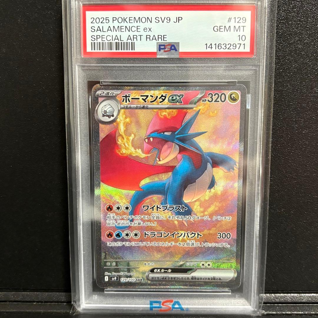 PSA 10 Pokemon Salamence ex — Japanese