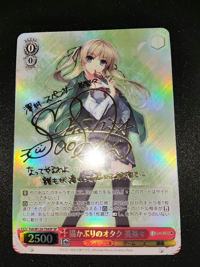 Weiss Schwarz Weiss Schwarz Fujiwara no Keiichi Cat-Donning Otaku Eriri SP — Japanese
