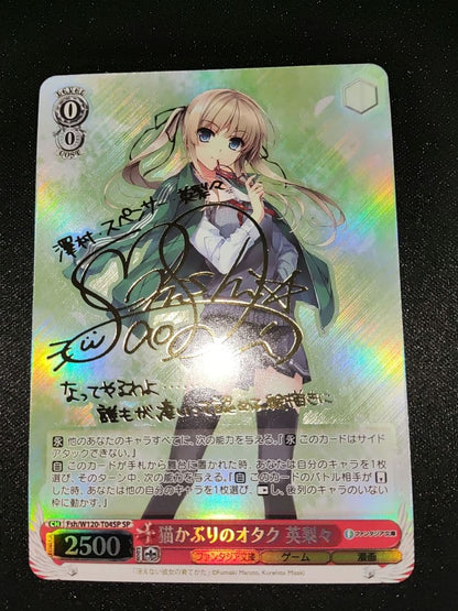 Weiss Schwarz Weiss Schwarz Fujiwara no Keiichi Cat-Donning Otaku Eriri SP — Japanese