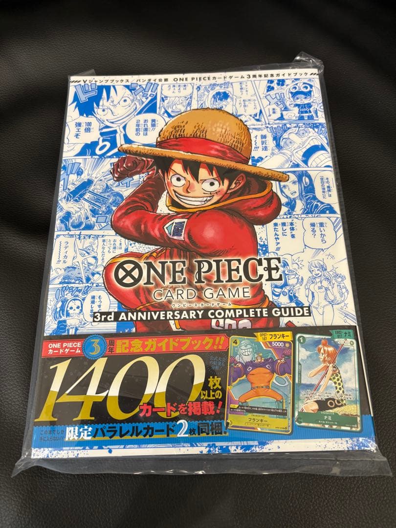 One Piece ONE PIECE Card Game 3rd Anniversary Guidebook — Japanese