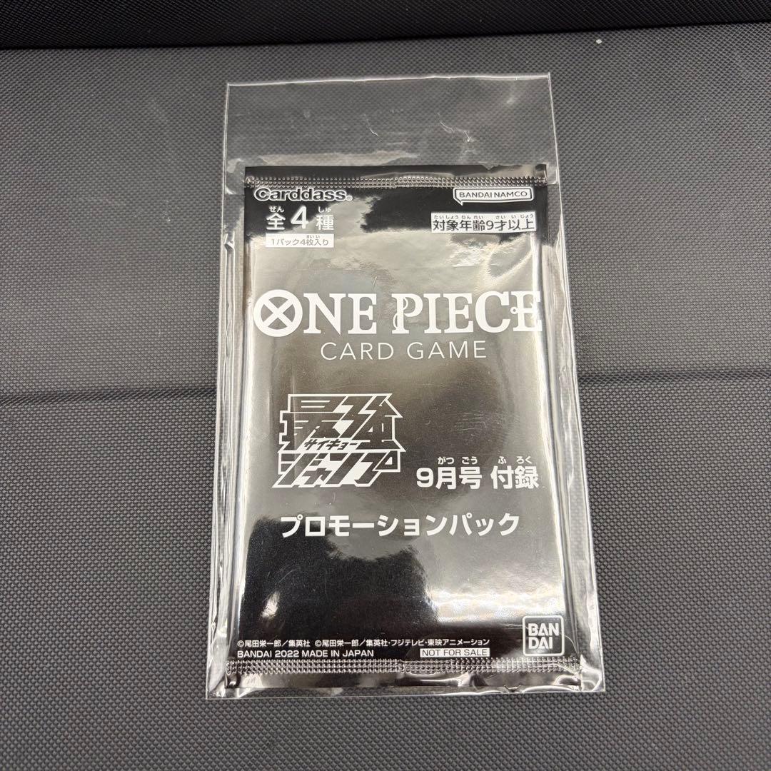 One Piece One Piece Card Game: Strongest Jump September Issue Bonus Pack Pack — Magazine Supplement Promo — Japanese