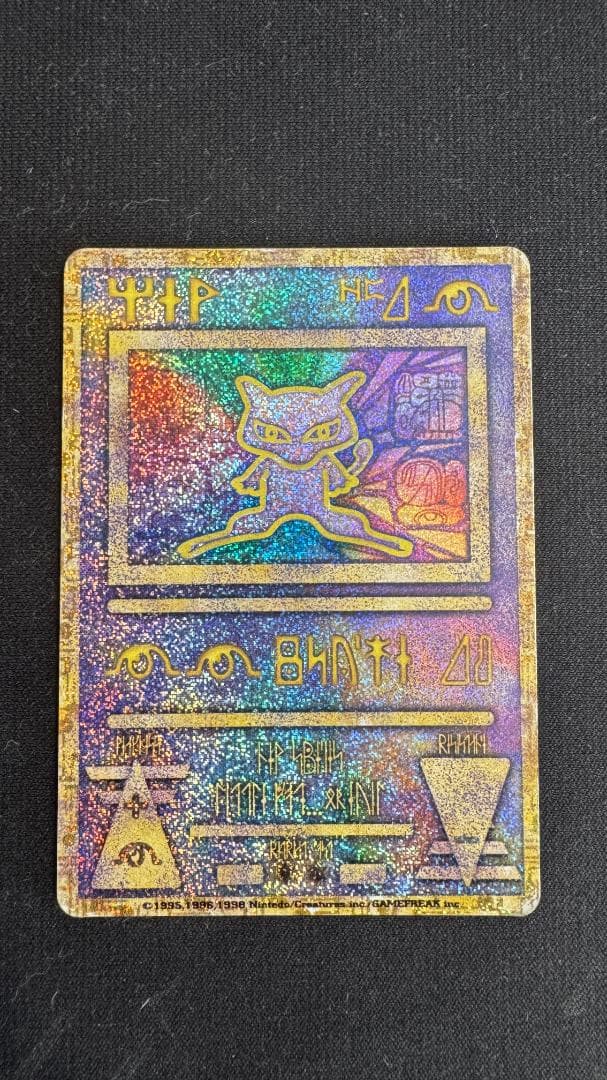 Pokemon Mewtwo — Japanese