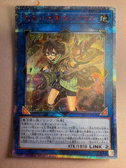 Yu-Gi-Oh Aussa the Earth Charmer — Japanese