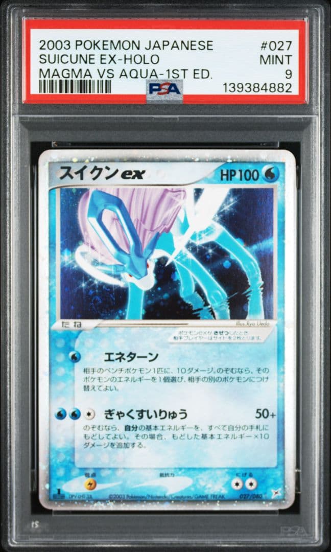 PSA 9 Pokemon Suicune ex — Japanese
