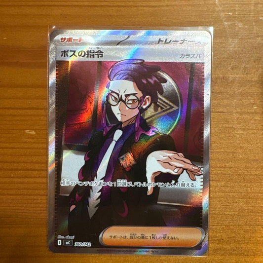 Pokemon Boss's Command MEGA — M Start Deck 100 Battle Collection — Japanese