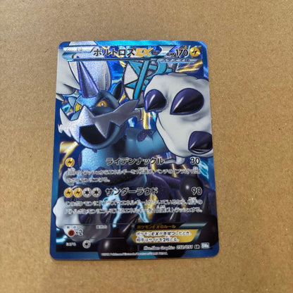 Pokemon Thundurus ex SR — BW Expansion Pack Raiden Knuckle 052/051 — Japanese