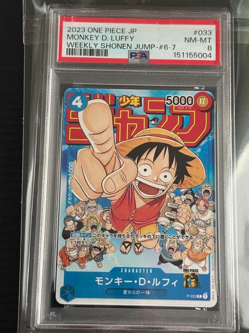 PSA 8 One Piece Monkey D. Luffy — Japanese