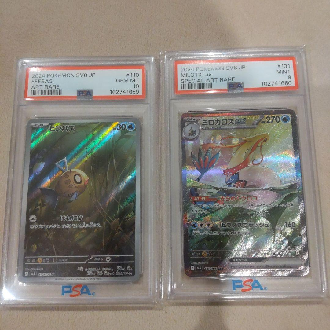 PSA 10 Pokemon Milotic ex — Japanese