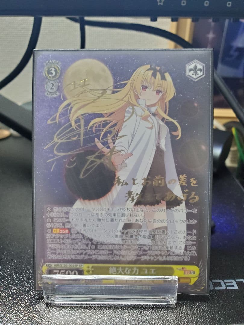 Weiss Schwarz Re:Zero - Starting Life in Another World: The Greatest Power, Yue SP Signed — Japanese