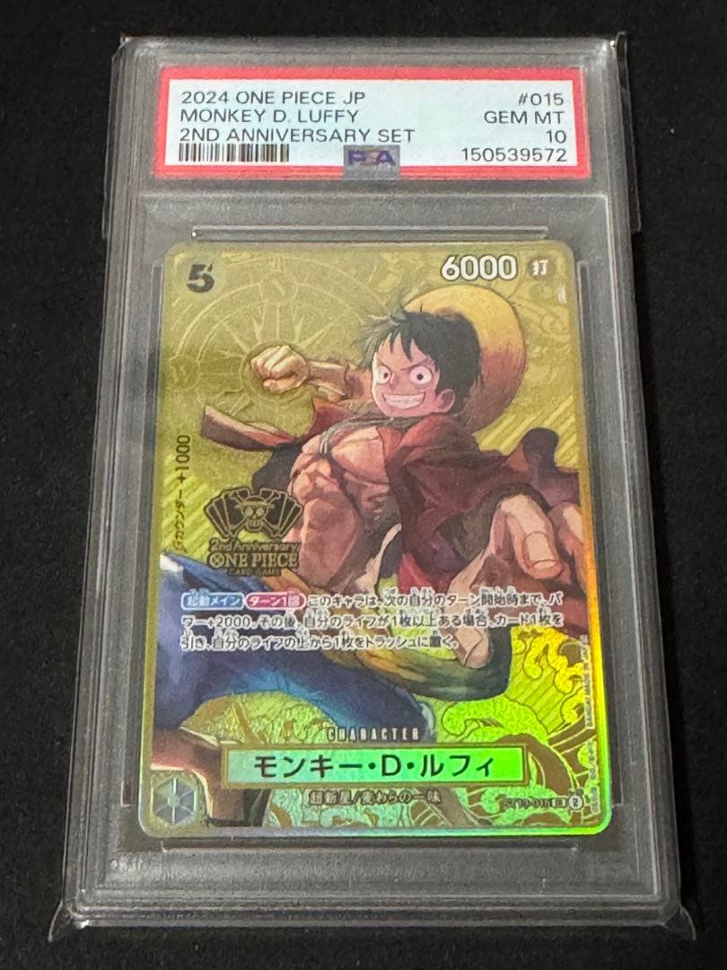PSA 10 One Piece Luffy ANNIVERSARY L — ST13-015 — Japanese