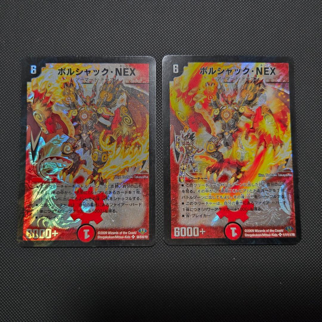 Duel Masters Borosshack NEX Secret — Japanese