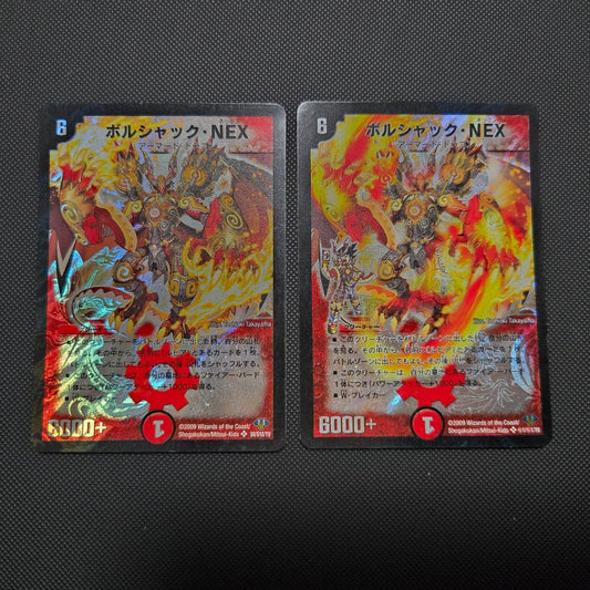Duel Masters Borosshack NEX Secret — Japanese