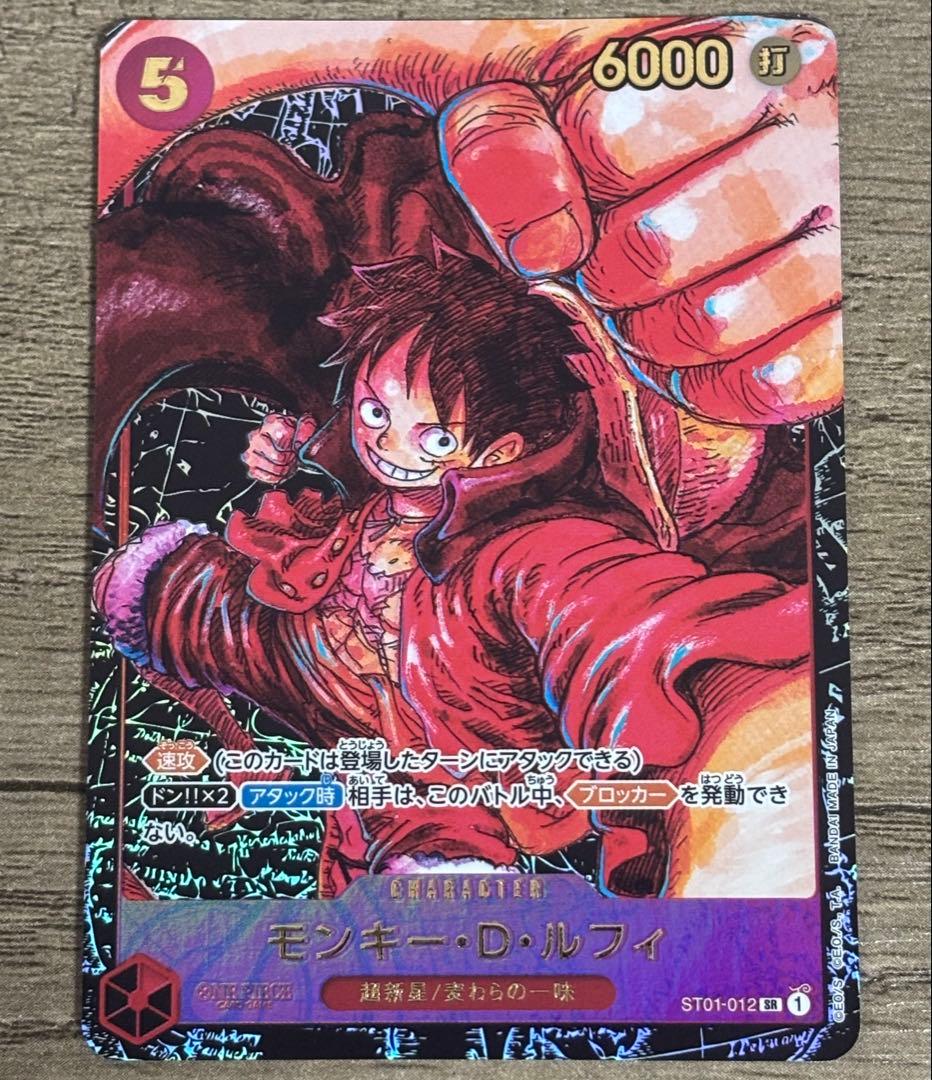 One Piece Monkey D. Luffy — Japanese