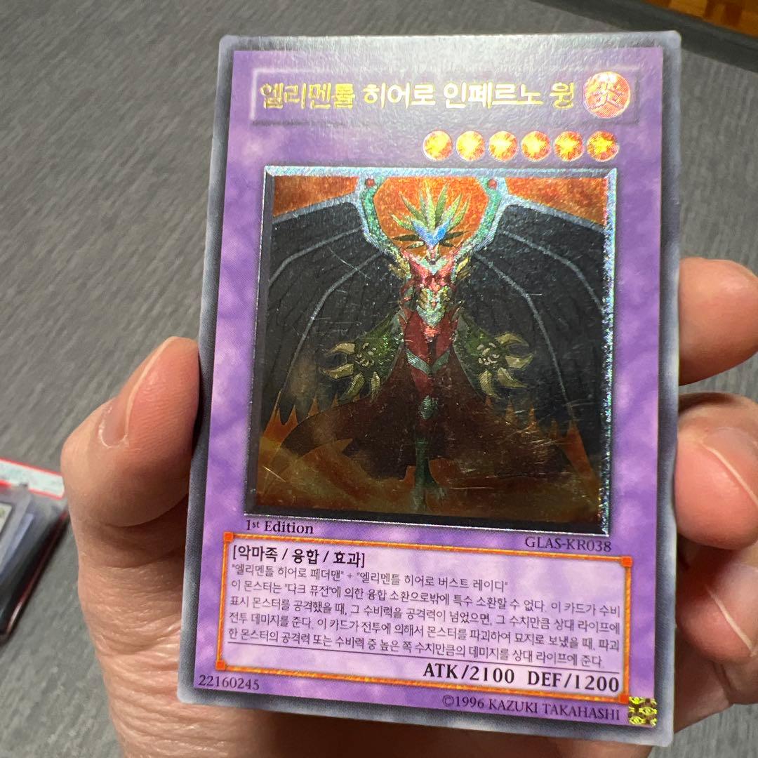 Yu-Gi-Oh E-HERO Inferno Wing — Japanese