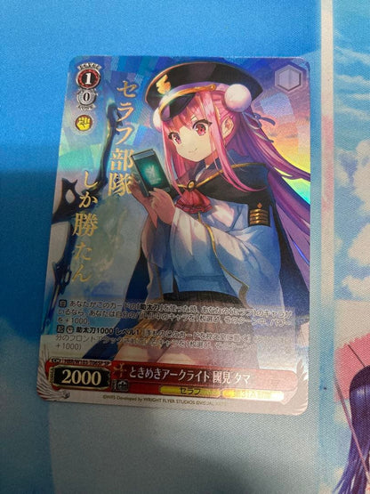 Weiss Schwarz Weiss Schwarz Tomo Ark Light Kokomi Tama SP Hebban — Japanese