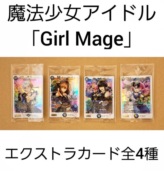Duel Masters Divine Art Magical Girl Idol "Girl Mage" Extra Card All Types Set — Japanese