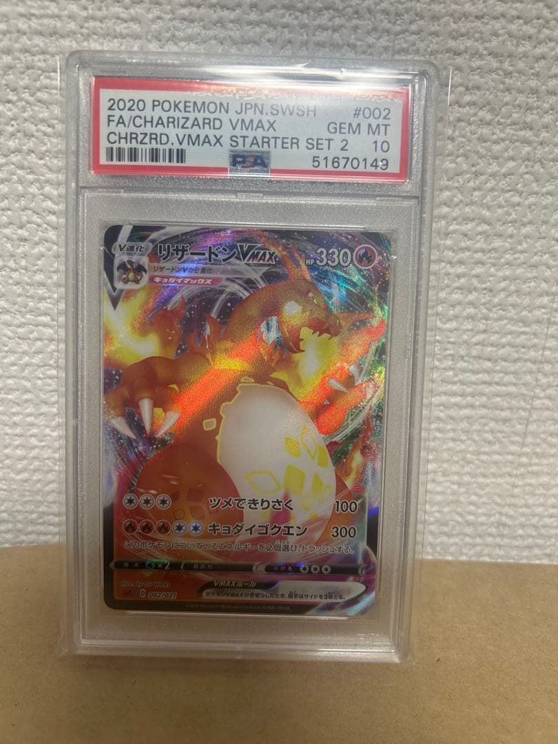 PSA 10 Pokemon Chansey AR — SV Expansion Pack Mask of Change 002/021 — Japanese