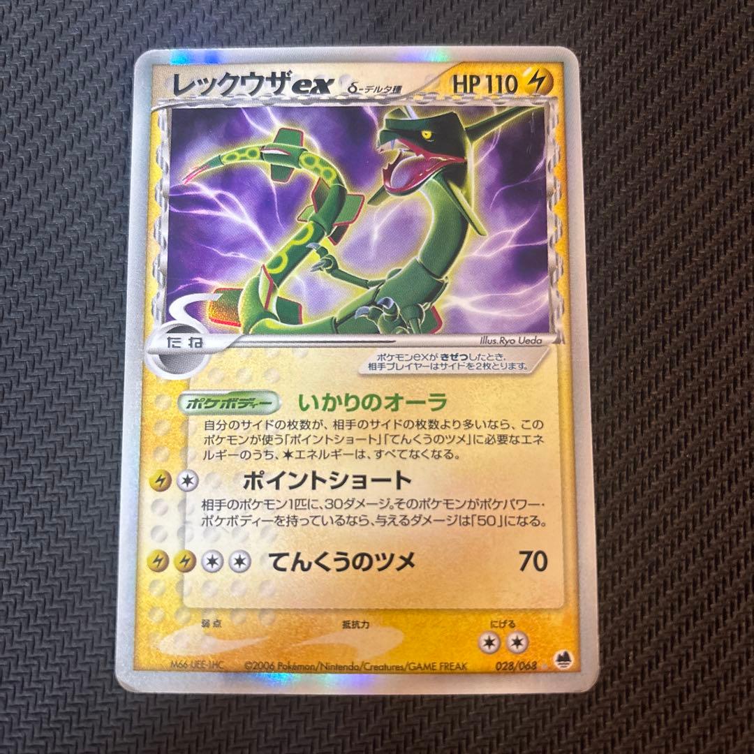 Pokemon Rayquaza ex R/★ — PCG Expansion Pack: The Edge of the Battle 028/068 — Japanese