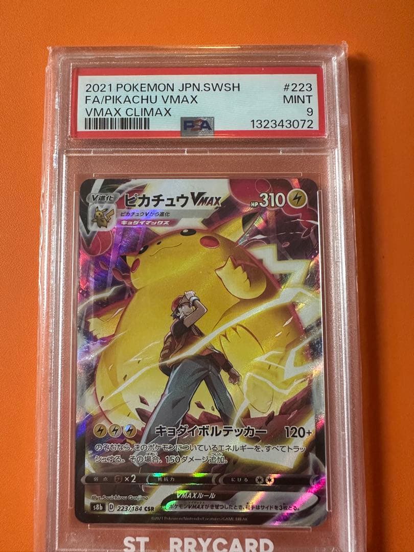 PSA 10 Pokemon Pikachu VMAX — Japanese