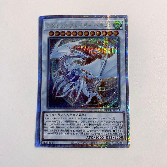 Yu-Gi-Oh Cosmic Blazar Dragon — Japanese