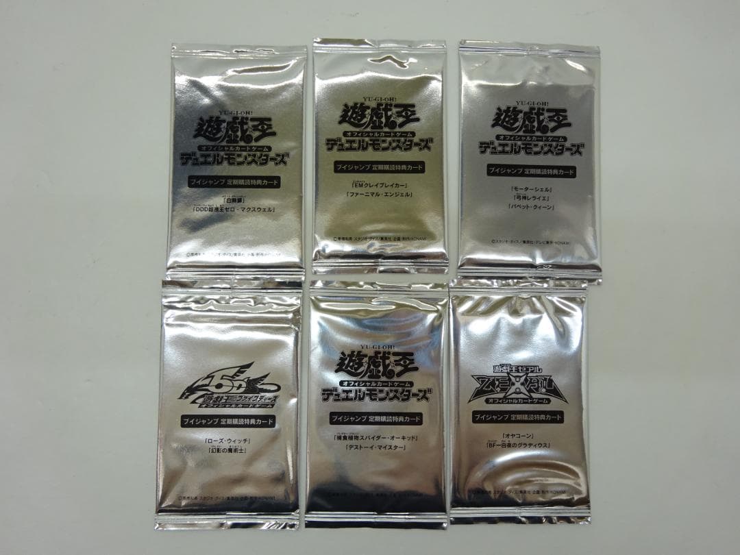 Yu-Gi-Oh V Jump Subscription Bonus Card 6 Packs Unopened Pack — Japanese