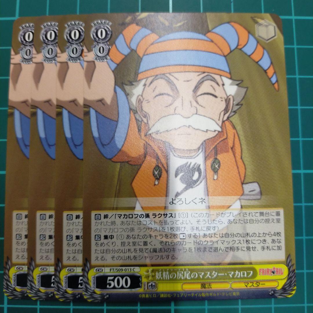 Weiss Schwarz Fairy Tail Master Macao — Japanese