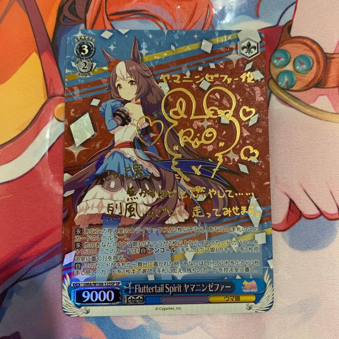 Weiss Schwarz Uma Musume Pretty Derby Uma Musume Weiss Schwarz Yamani Zephyr SP — Japanese