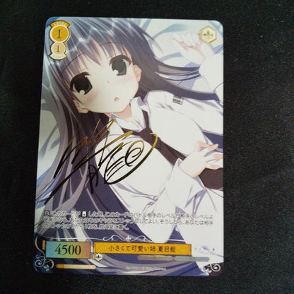 Small and Cute Sister Natsume Ai PR+ Autograph — Japanese