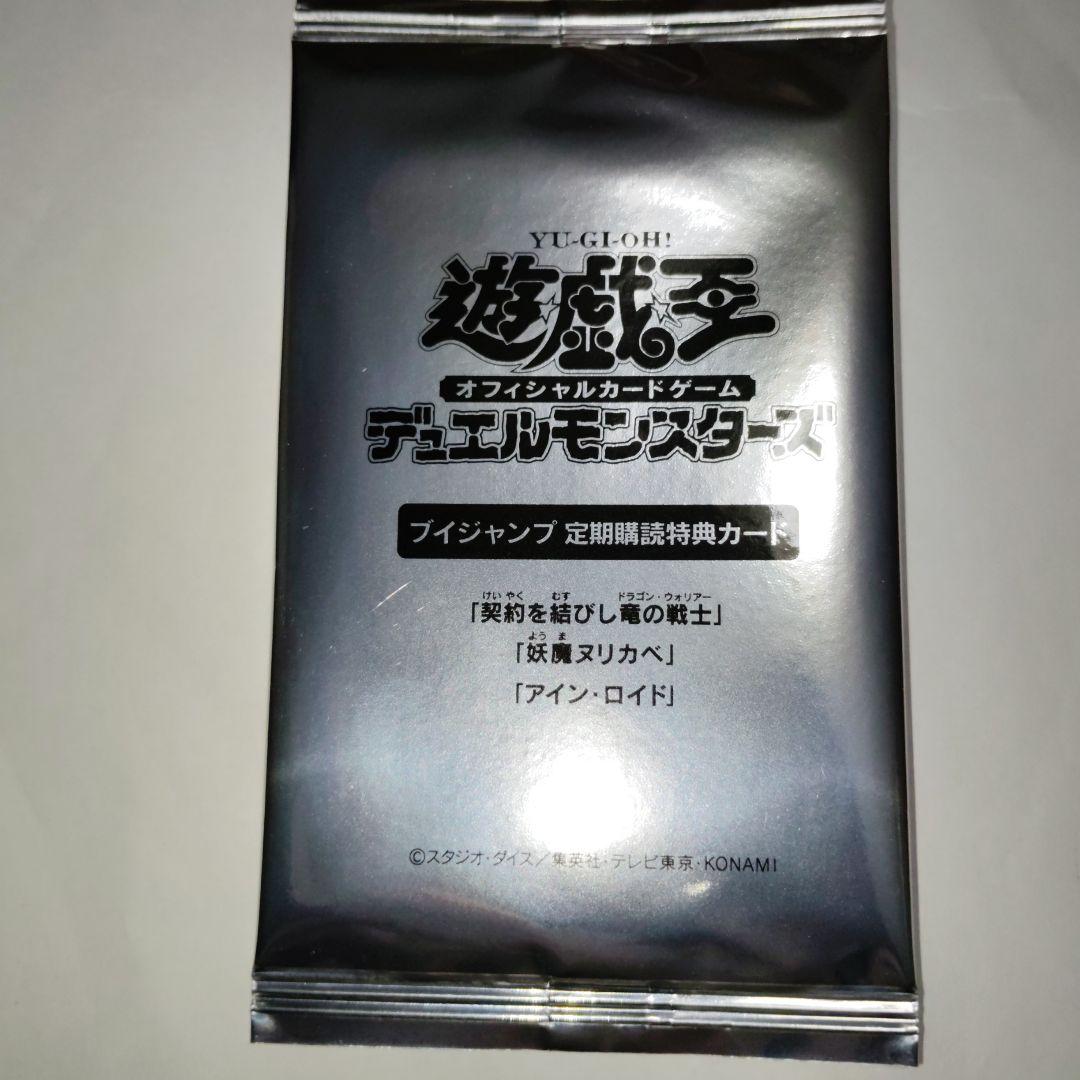 Yu-Gi-Oh Yugioh OCG Regular Subscription, Contract, Nerikabe, Aine Pack — Japanese