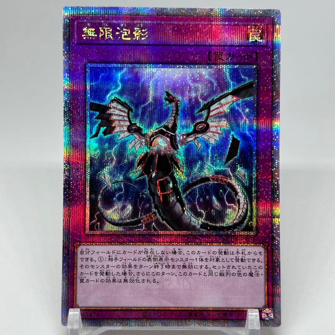 Yu-Gi-Oh Infinite Impermanence — Japanese