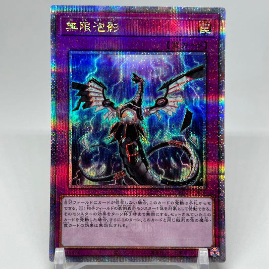 Yu-Gi-Oh Infinite Impermanence — Japanese