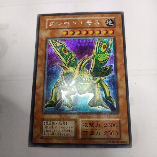 Yu-Gi-Oh Great Moss — Japanese