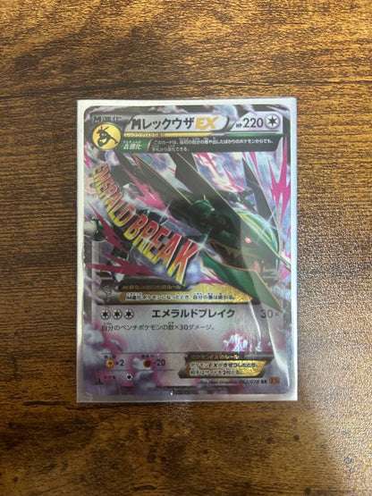 Pokemon Rayquaza ex — 062/078 — Japanese