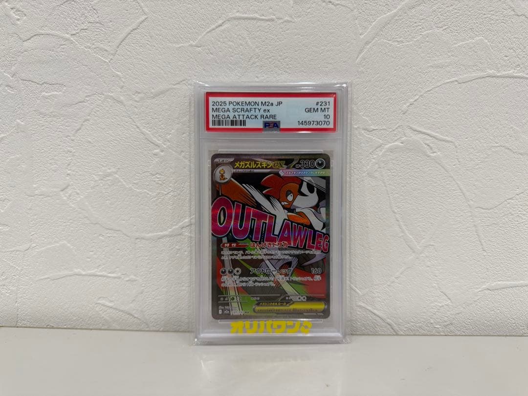 PSA 10 Pokemon Mega Scrafty ex — Japanese