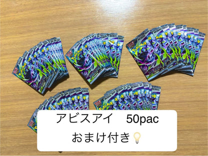 Pokemon Below Retail! Pokemon Abyss Eye 50 Pack + Bonus Price Negotiation & Immediate Pu Pack — M Expansion Pack Abyss Eye — Japanese