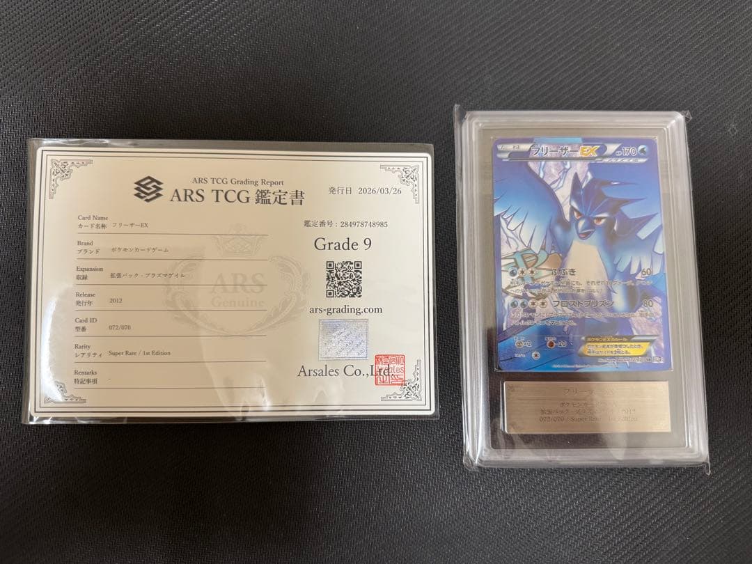 Pokemon Articuno ex — Japanese