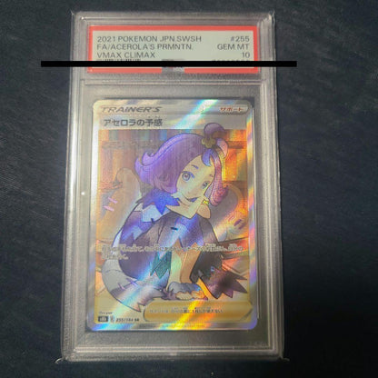 PSA 10 Pokemon Acerola's Premonition CLIMAX — 255/184 — Japanese