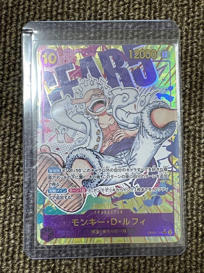 One Piece Luffy SEC — OP05-119 — Japanese