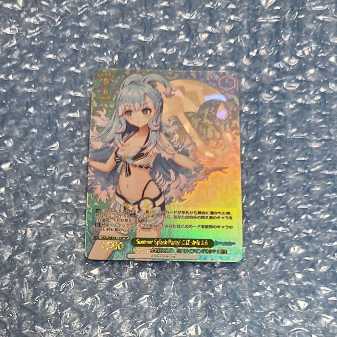 SP Summer Splash Party! — Japanese