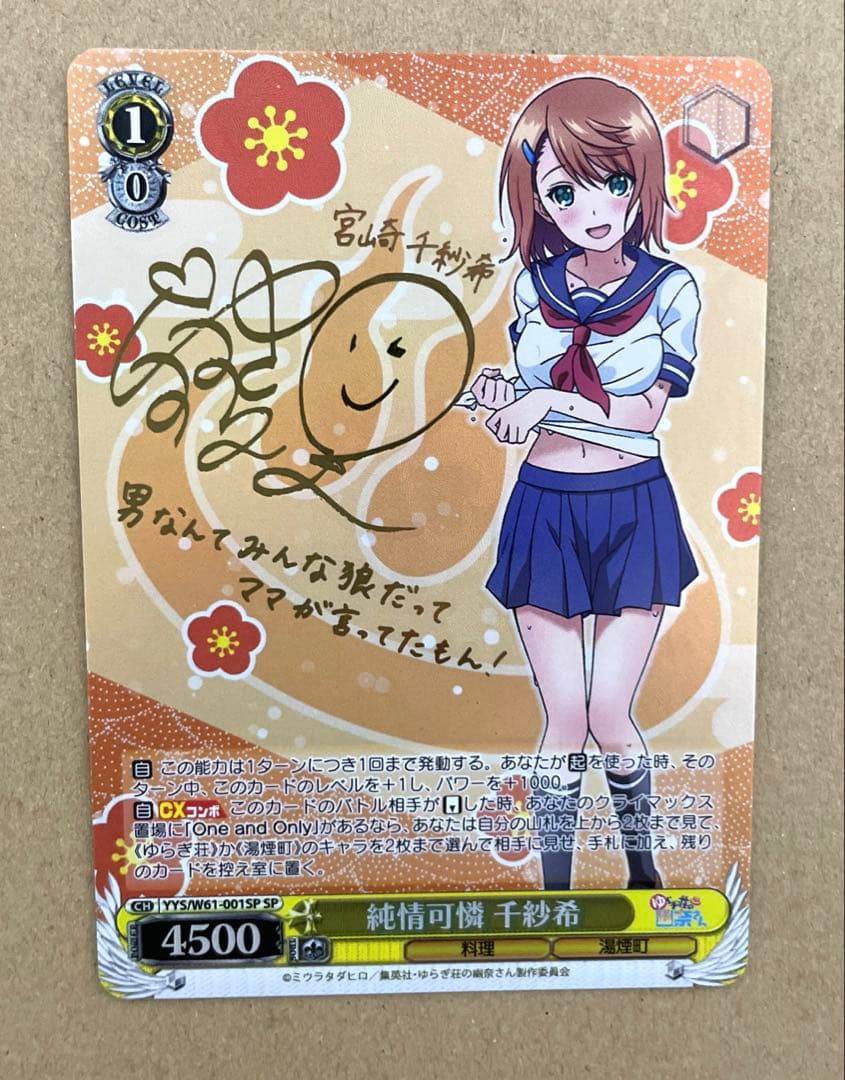 Weiss Schwarz Weiss Schwarz Yuragi-sou no Yuuna-san Pure and Innocent Chisaki — Japanese