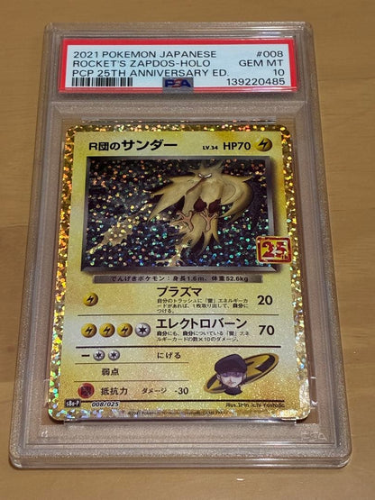PSA 10 Pokemon Rocket's Zapdos R/★ — PMCG Jim Expansion Second Wave: Challenge from the Darkness — Japanese